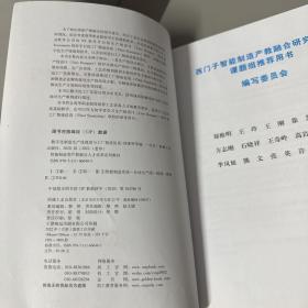 数字化制造生产线规划与工厂物流仿真