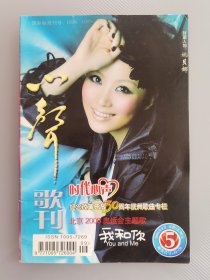 2008年心声青年歌唱家姚贝娜，奥运歌曲我和你、北京欢迎你，九江学院艺术学院广告、青阳腔戏曲艺术中心成立