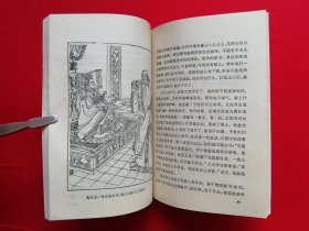 插图本：中国历史故事集 【全六册】西汉故事 、春秋故事 、三国故事 、东汉故事、战国故事、 两晋南北朝故事， 林汉达 等编，刘继卣、董天野、王弘立、黄全昌 等插图+少年百科丛书：中国革命历史故事【全六册】插图本，（1981年版）两套合售，馆藏书，内页干净，未翻阅。