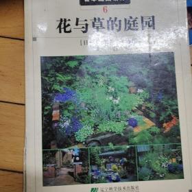 花与草的庭园：最新日本庭园设计6