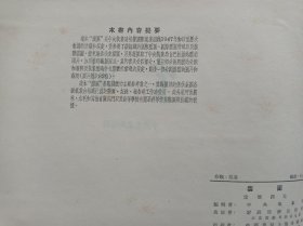 云图     1955年一版一印   精装