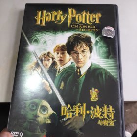 哈利波特与密室DVD