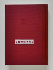 茅盾文学奖获奖作品全集：无字（全3册）特装本 张洁长篇代表作 1版1印 首印仅5000套 带塑封 有实图