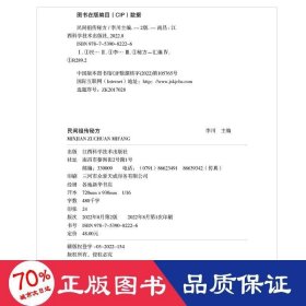 民间祖传秘方 中医书籍养生偏方大全民间老偏方美容养颜常见病防治 保健食疗偏方秘方大全小偏方老偏方中医健康养生保健疗法