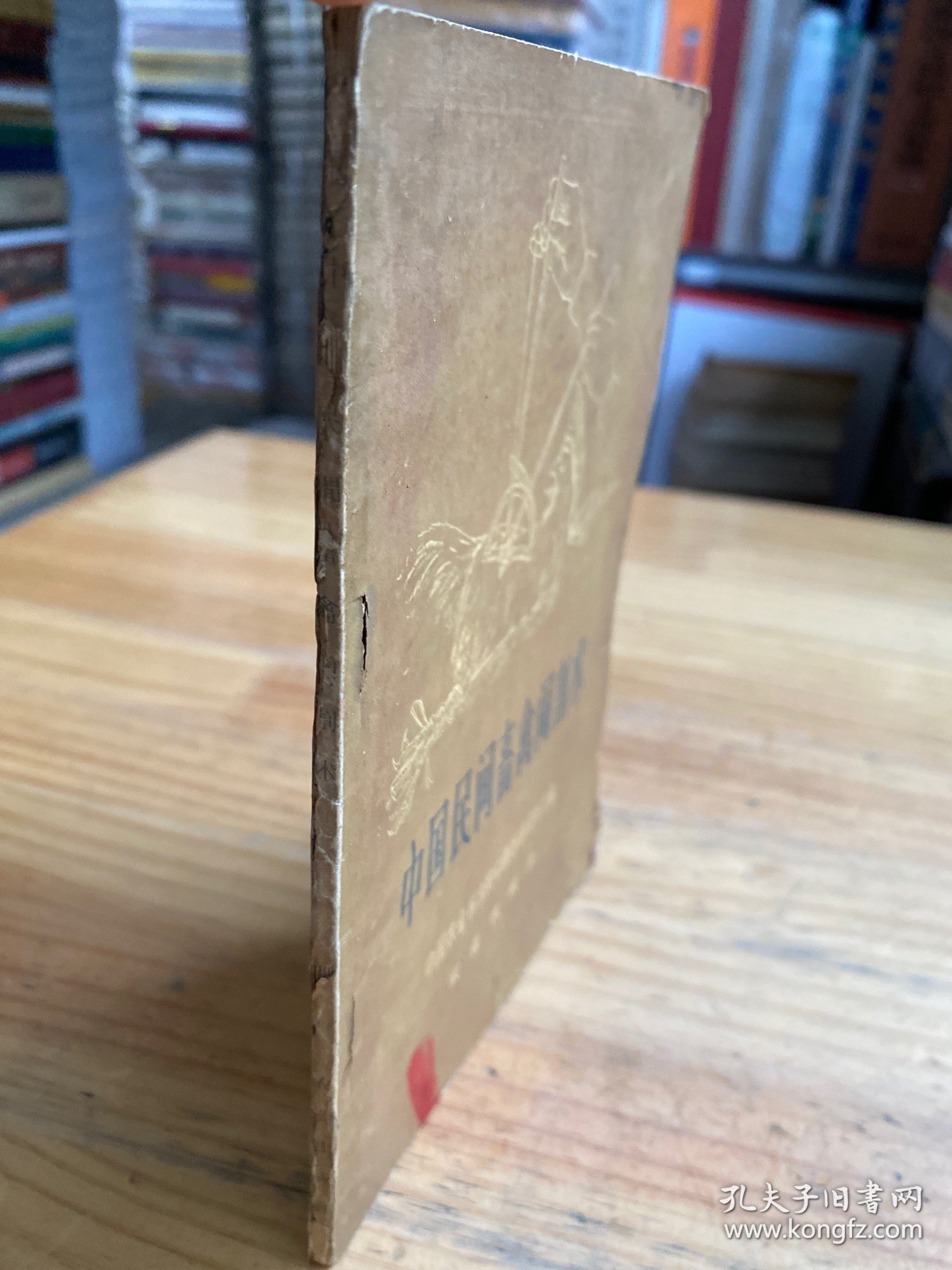 中国民间畜禽阉割术