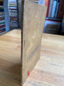 中国民间畜禽阉割术