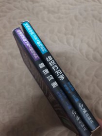 管理沟通（2册合售）