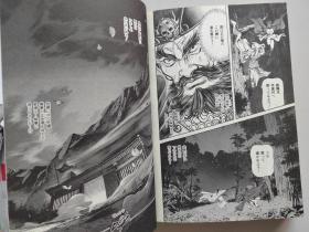 射雕英雄传全19卷 日文原版32开本绝版漫画 全部一版一印 初版发行  著名漫画家李志清武侠漫画 土屋文子 冈崎由美