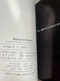 商标标识应用系统设计
