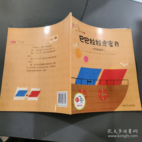 从小爱数学：好玩的几何 奇妙的代数