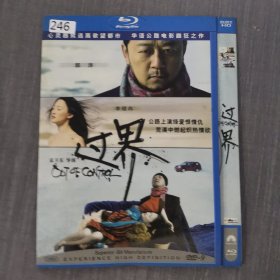 246影视光盘DVD:过界 一张光盘简装