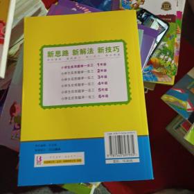 小学生应用题举一反三1 .2年级