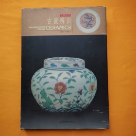 古驰辨识