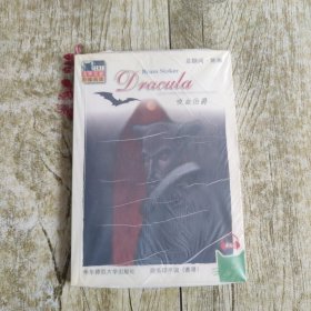 吸血伯爵——Black Cat有声名著阶梯阅读