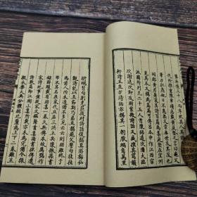 台湾艺文印书馆版 宋洪朋撰《洪龜父集》（32开线装）