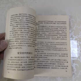 中国宦官秘史。