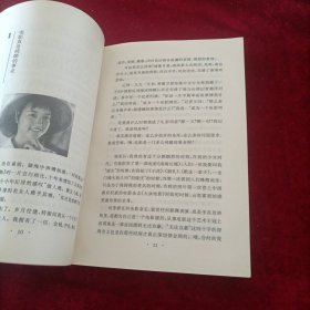 从电影明星到亿万富姐儿