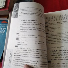 中国历代绝妙好词赏析《大16开平装》