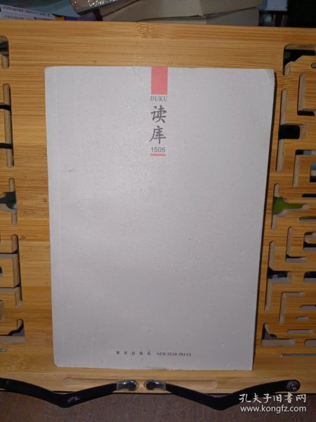 读库1505