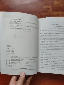启明星国学经典《 论语、盂子、道德经、大学中庸》四本合售