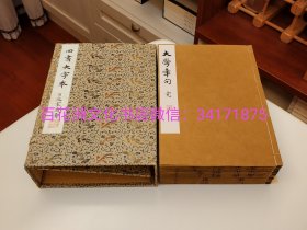 〔百花洲文化书店〕四书集注（论语集注，孟子集注，大学章句，中庸章句）：雕版木刻本，皮纸线装1函10册全。咸丰元年（1851年）栖鹤堂藏版，广德馆校正。 朱熹集注儒家孔孟学说，四书五经，字大如钱，墨黑如漆。和刻本。绝佳品相。