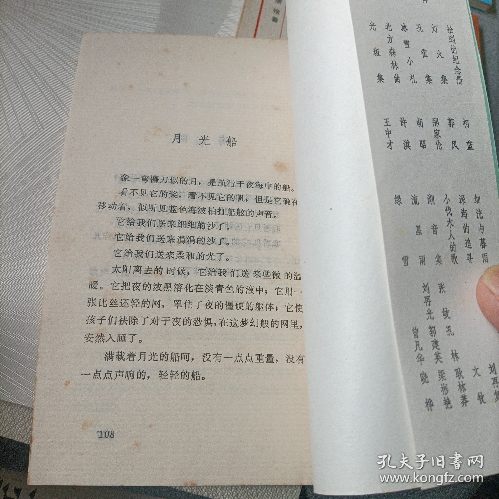 落帆集、潮音集、深海的追寻、蓝水晶、云雀、火斑集、中国现代抒情短诗100首