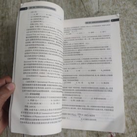 药物分析学习指导与习题集