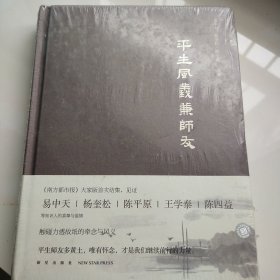 平生风义兼师友(J3)