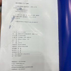 军迷·武器 爱好者丛书。护卫舰与驱逐舰  彩色珍藏版