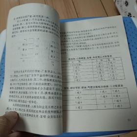 财云预测学