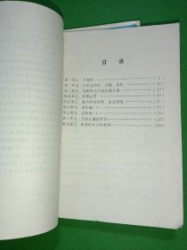 中国特级教师教案精选初中三年级物理分册、化学分册 2本合售