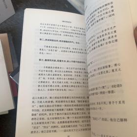 百年经典学术丛刊：戴东原的哲学