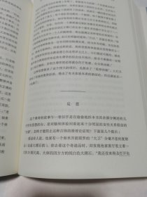 我是谁，或什么：一部心与自我的辩证奇想集