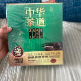 中华茶道（4BOOK+4DVD）