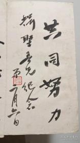 民国国民党中将广西梁家齐书法，河北少将高松元书法一开。李宗仁参谋，国民党中将天津宝坻人王鸿韶书法一开。李宗仁秘书湘潭文人黄雪邨书法一开。凇沪抗战民族英雄，国民党中将，广东揭阳人吴履逊书法，国民党师长李才桂书法一开。国民党少将，李宗仁的机要秘书李扬书法一开。少将军医北平卫生处长项颉书法一开。少将农之政书法一开。几件合售。单出价不同。