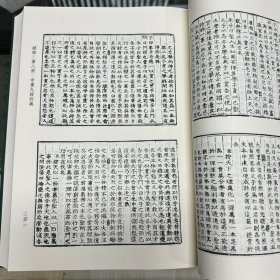 《古本大学刮目》 (日本)大鹽后素撰，《庸学补疑》上下二卷(朝鲜)宋秉珣撰，《中庸九经衍义》十七卷别集十二卷(朝鲜)李彦迪撰，《四书通理》四卷(朝鲜)白凤来撰，《中庸诸说辨误》不分卷(日本)古贺樸撰；据刻本影印，16开精装一册全，域外汉籍珍本文库  第三辑  经部 第八册