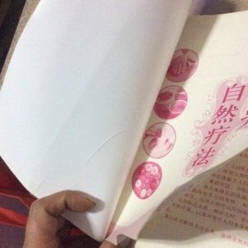 高脂血症自然疗法