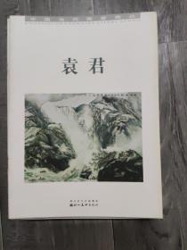邱俊吕晓慧。刘晓霞。刘谦。张墨菊。李莉李金凤。刘李萍，顾蓓，余若欣。钟家珍。颜静容，萧菡陈玲金钒，陈秀珊，段义芳。严好好。崔培华。袁君
19位画家，中国当代画家画丛。 （大16开B）