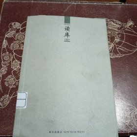 读库1501