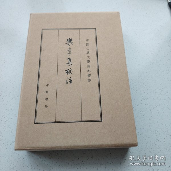 乐章集校注