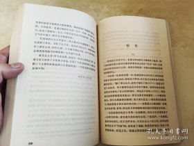 茅盾短篇小说集 上下