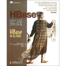 HBase实战