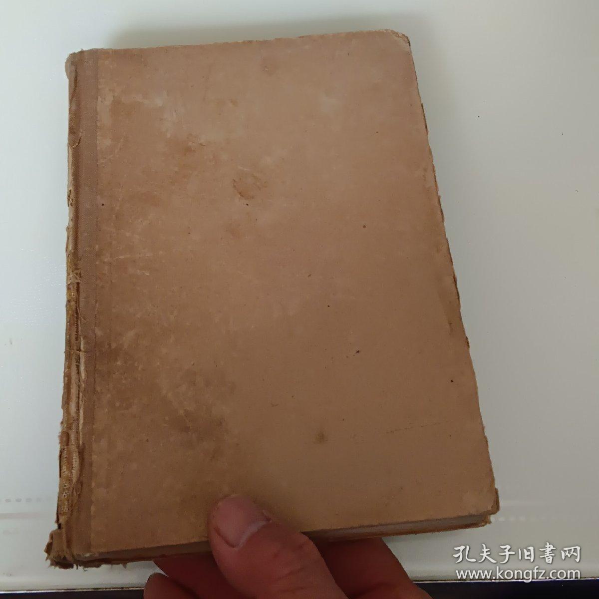 苏联共产党（布）历史简明教程繁体竖排