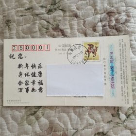 2002年·中国邮政贺年（有奖）明信片（ 乌鲁木齐火车西站·恭贺新禧）实寄 [R01组 NO.585125]