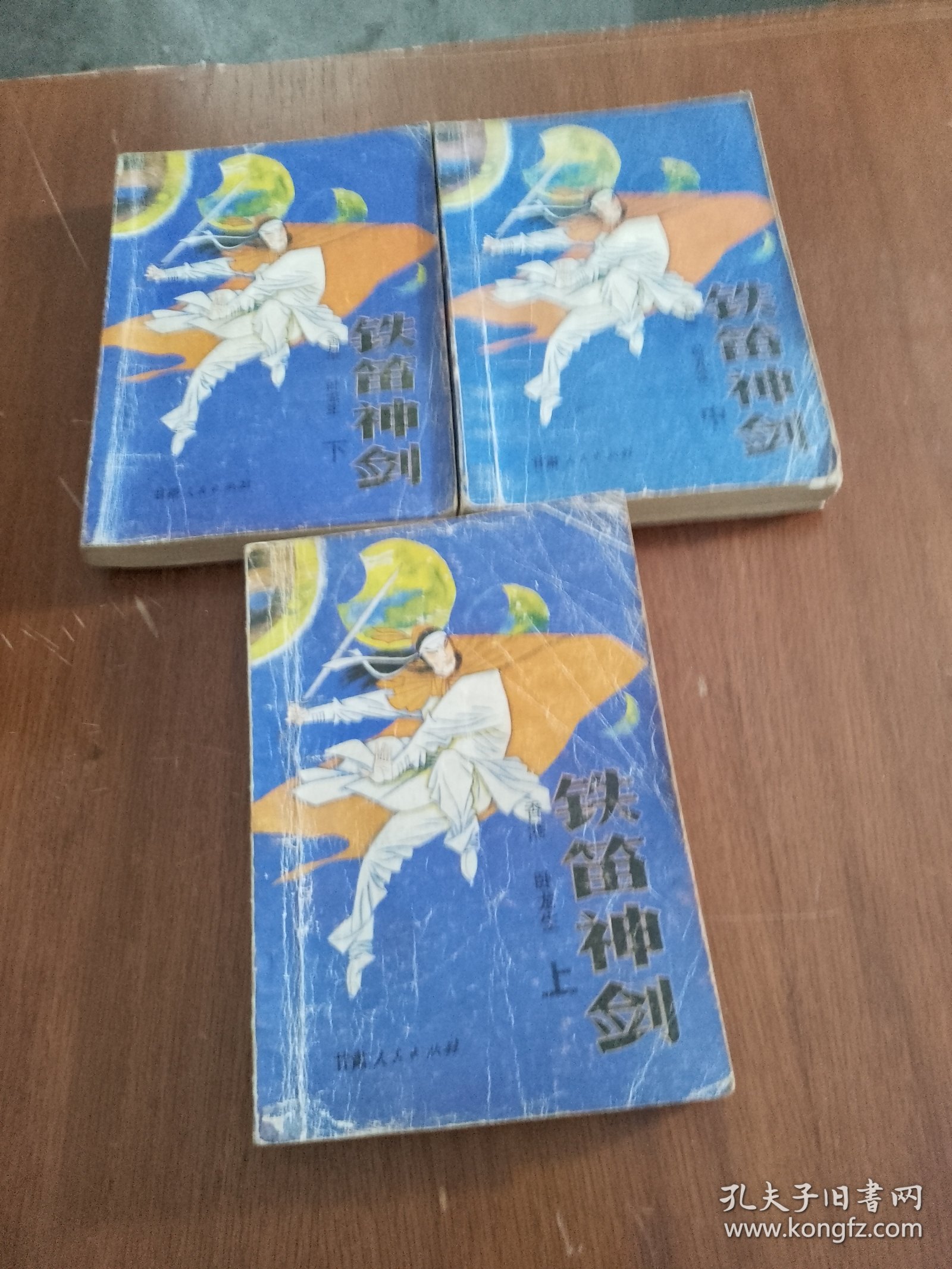 比较老冷门的武侠小说