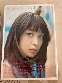 乃木坂46写真集 深川麻衣2