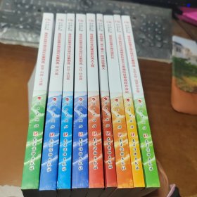 第六批全国干部学习培训教材 全9册
