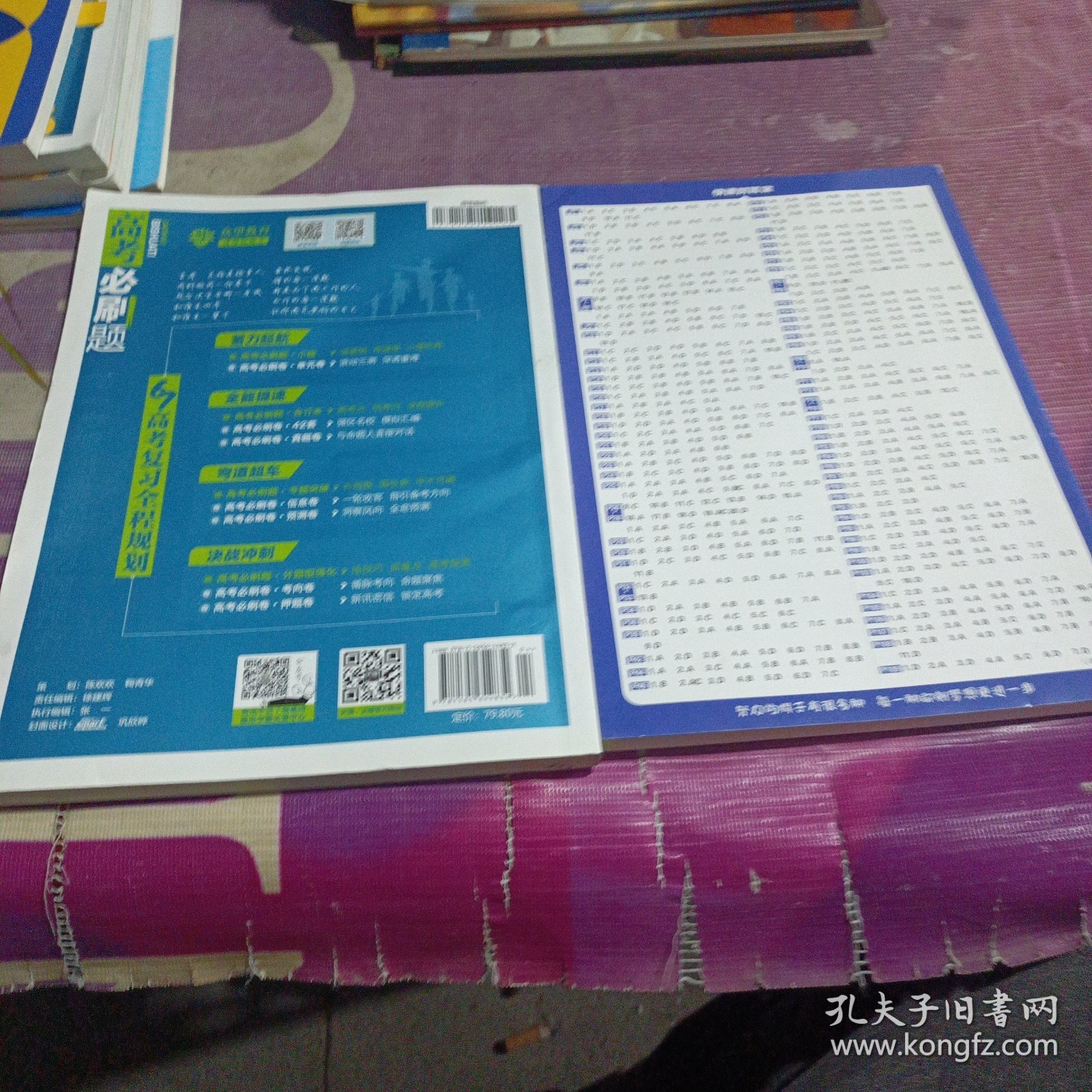 理想树2019新版 高考必刷题 理科数学合订本 67高考总复习辅导用书