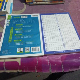 理想树2019新版 高考必刷题 理科数学合订本 67高考总复习辅导用书