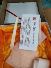 荣宝斋1000克宝红朱砂印泥